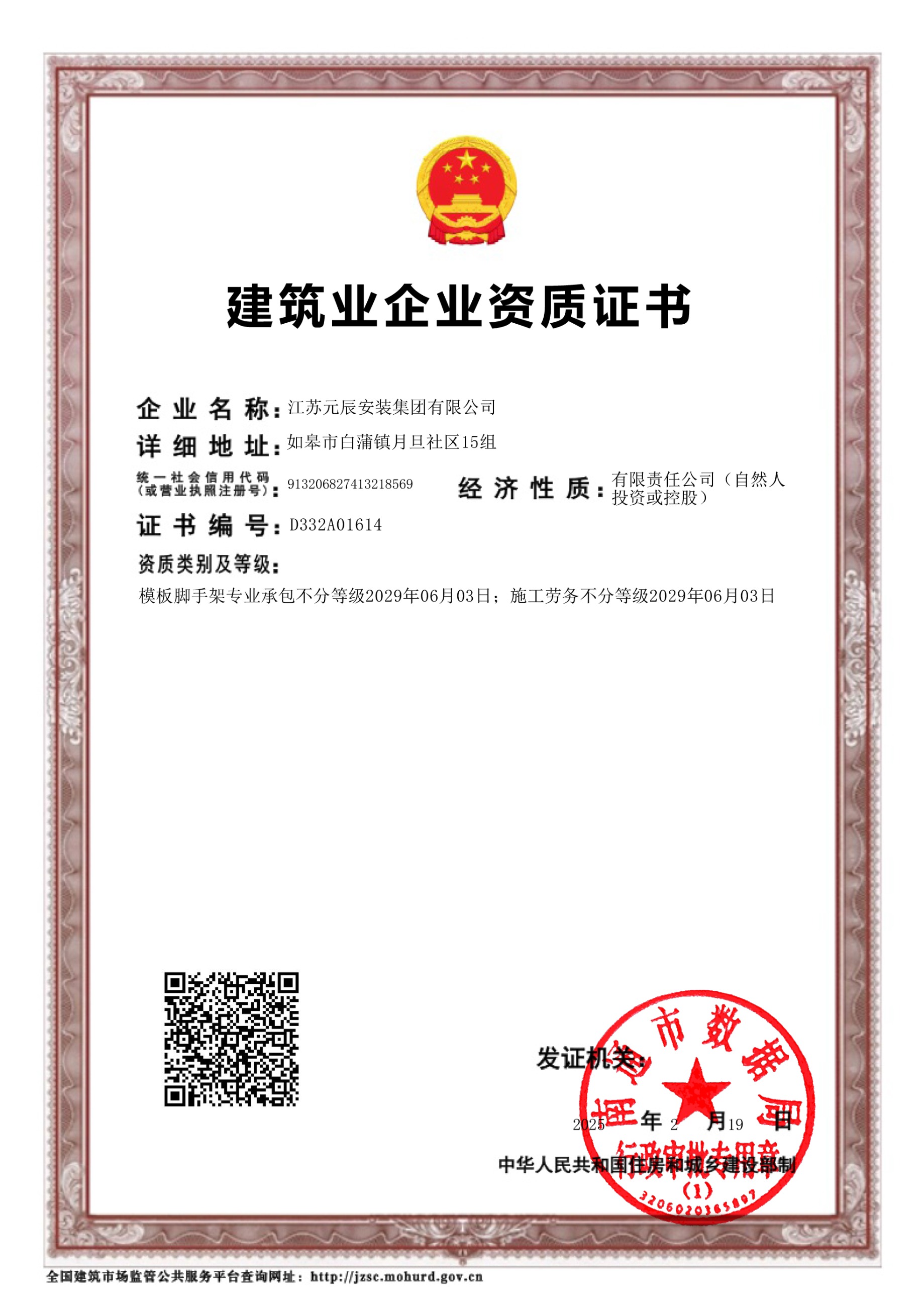  南通市级资质